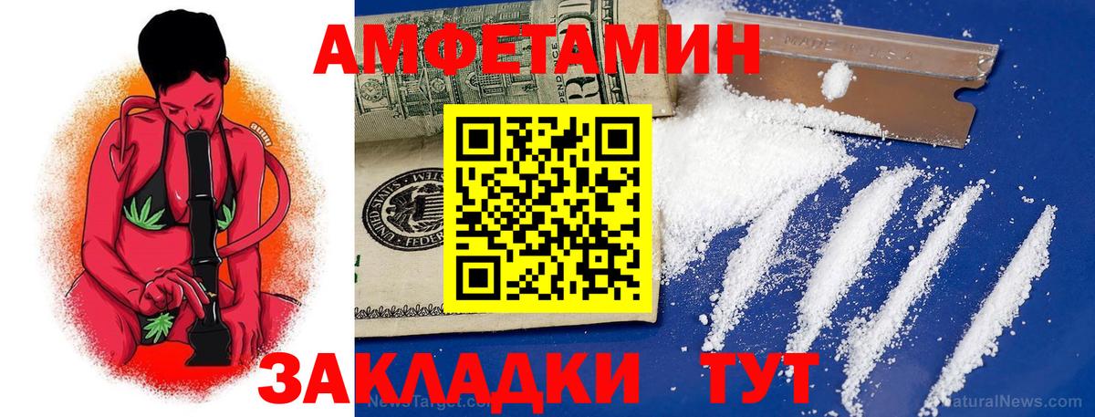 АМФ VHQ Муром