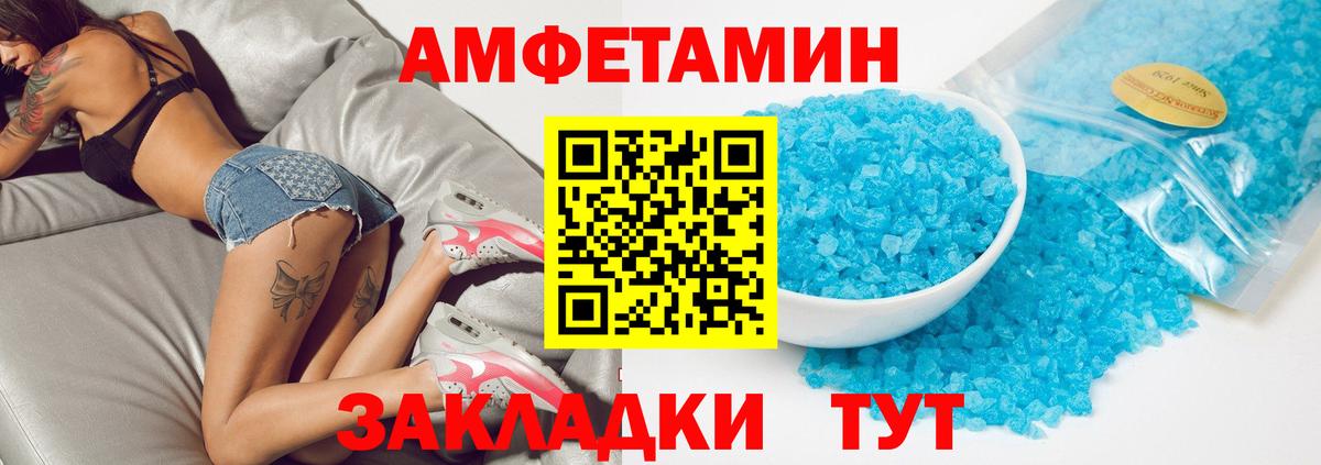Муром  Амфетамин VHQ  Вход с VPN 