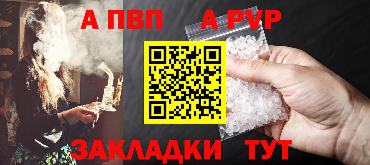 APVP Crystall  Alpha PVP СК КРИС  Вход с VPN  Муром 