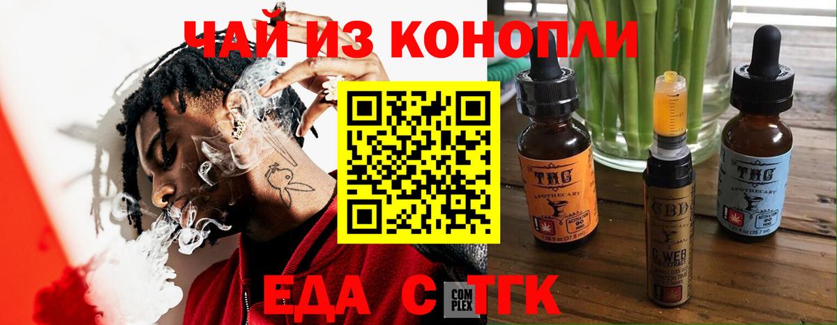 Canna-Cookies марихуана  Вход с VPN  Муром 