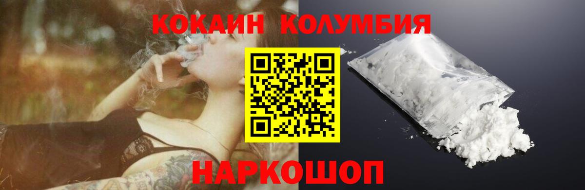Кокаин FishScale  Вход с VPN  Муром 