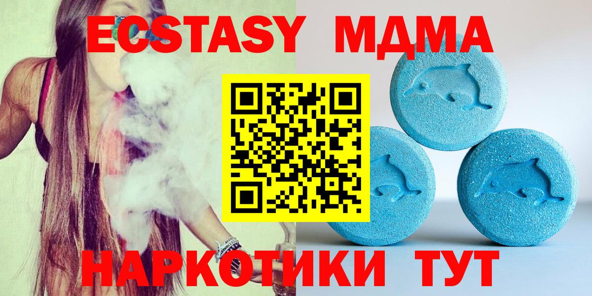 Муром  Ecstasy MDMA  Вход с VPN  Экстази 280 MDMA 