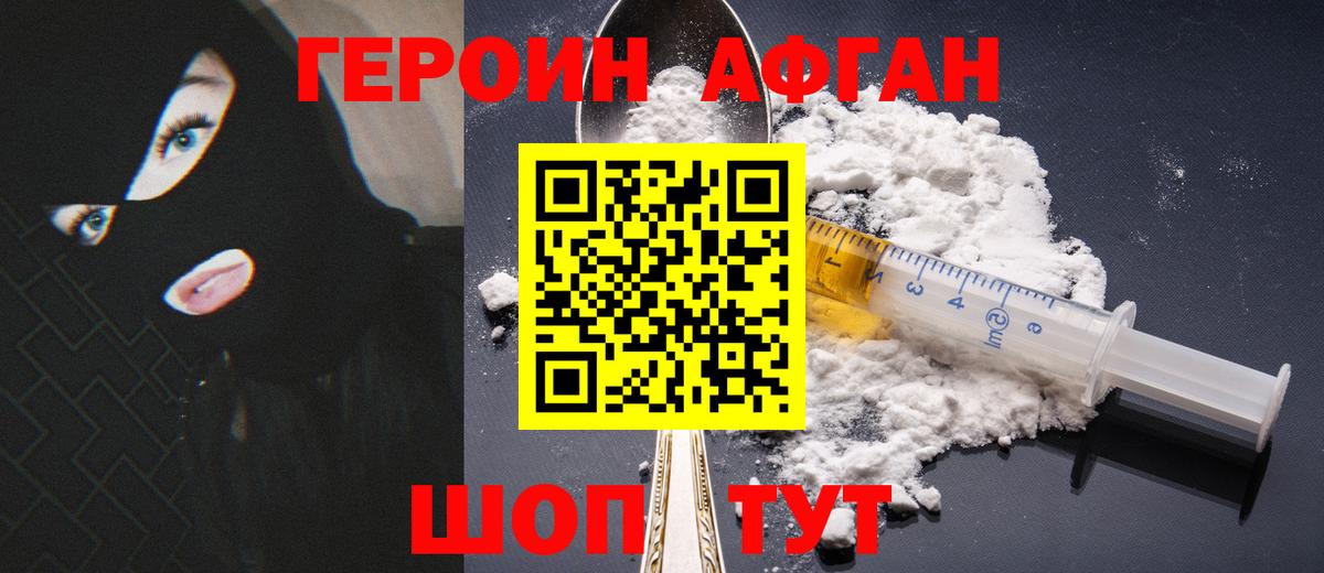 Героин  Вход с VPN  Муром  ГЕРОИН герыч 