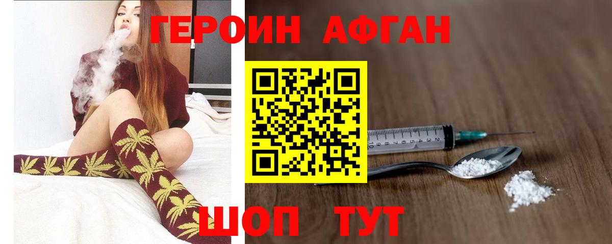 ГЕРОИН Heroin Муром