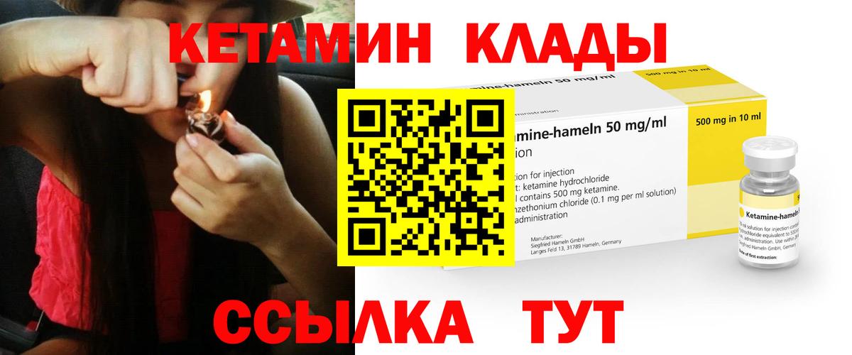 кракен маркетплейс  Кетамин VHQ  Вход с VPN  Кетамин VHQ  Муром 