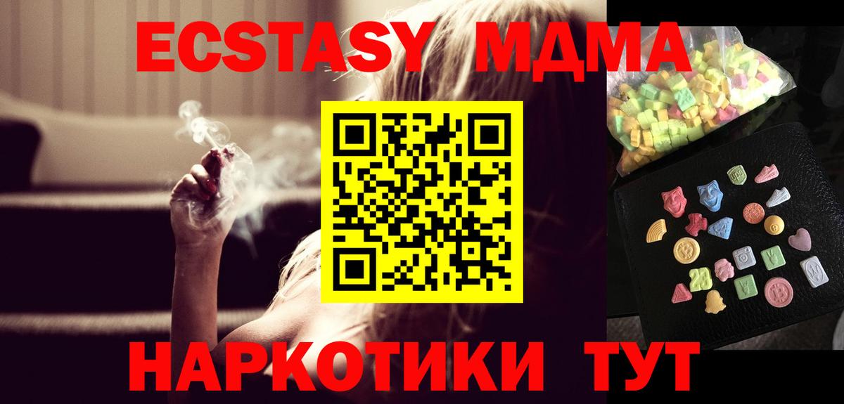 MDMA кристаллы  Вход с VPN  Муром  MDMA Molly 