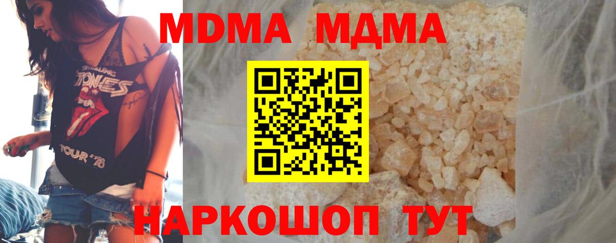 МДМА молли Муром
