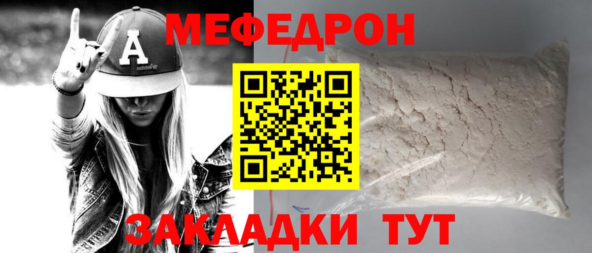 МЕФ кристаллы Муром