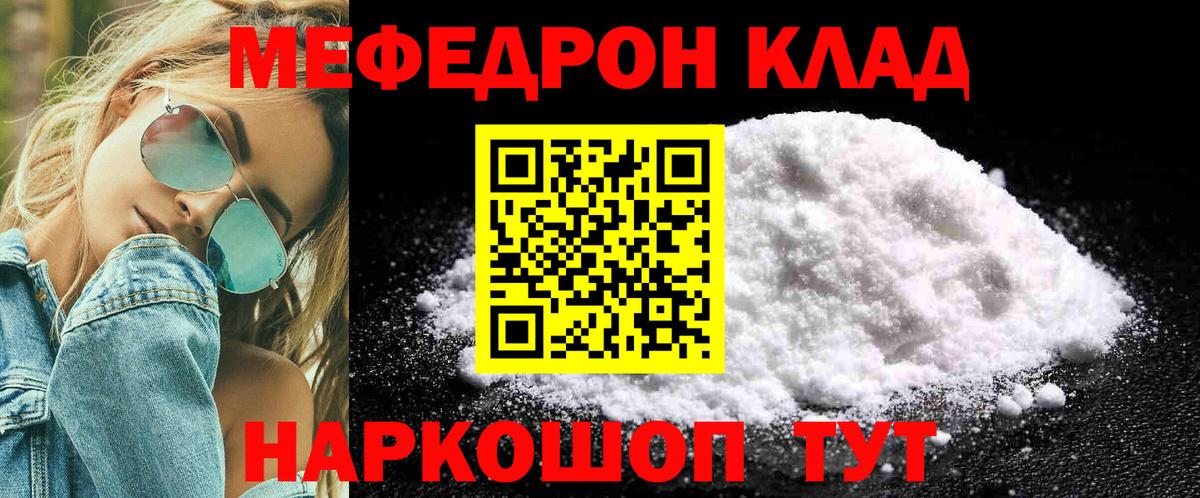 Меф мяу мяу  МЕФ VHQ  Вход с VPN  Муром 