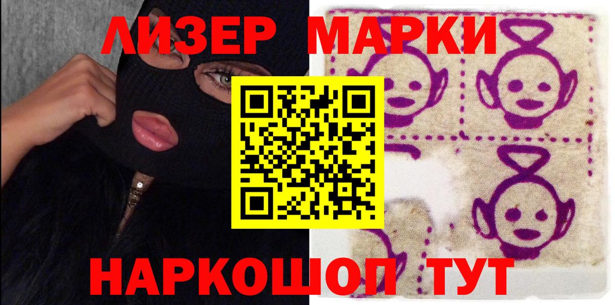Марки N-bome 1,5мг Муром
