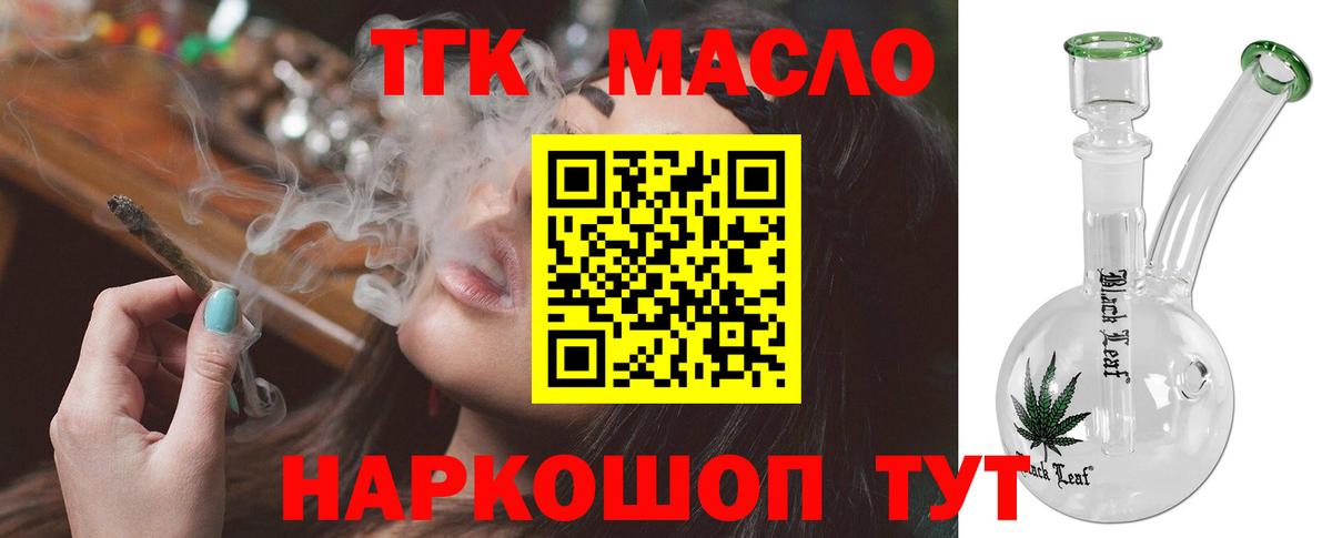 Муром  Дистиллят ТГК вейп с тгк  Дистиллят ТГК вейп  сколько стоит  Вход с VPN 