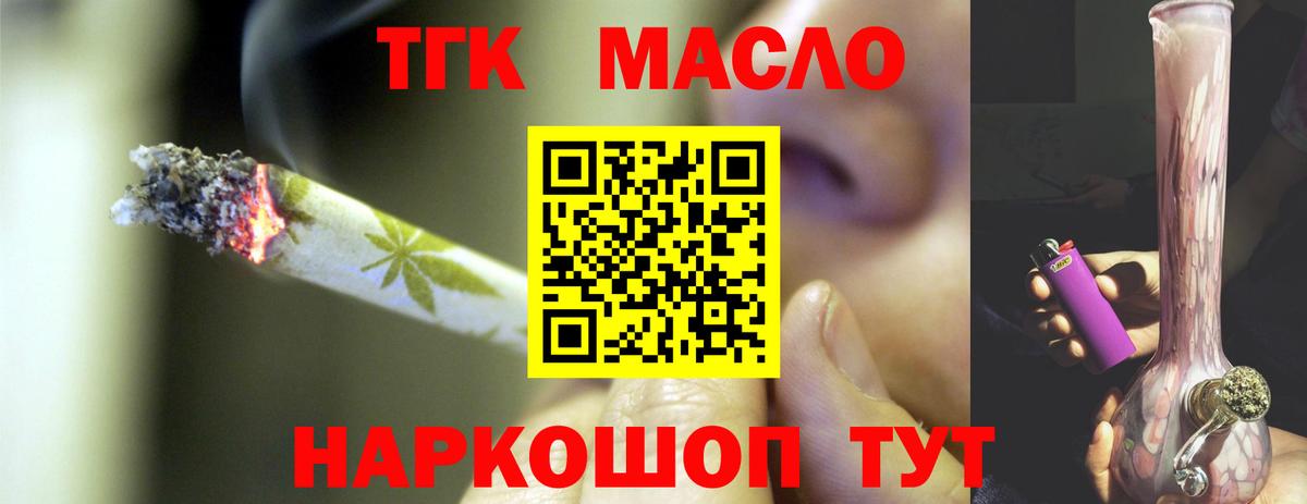 ТГК концентрат Муром