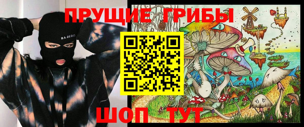 Галлюциногенные грибы MAGIC MUSHROOMS Муром