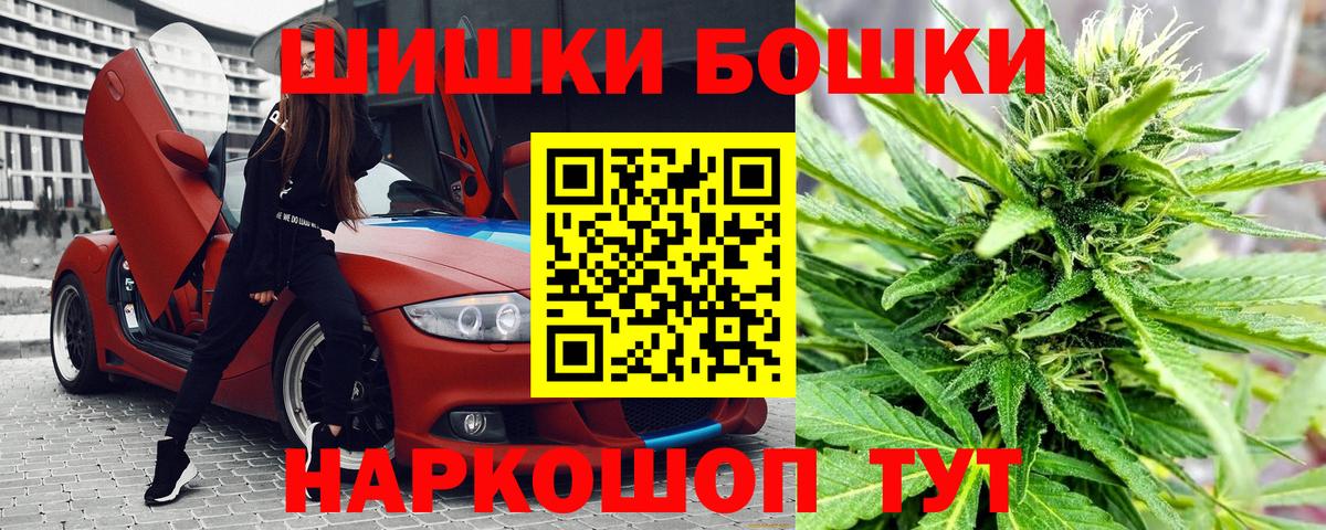 Муром  Бошки Шишки индика  Вход с VPN  Бошки марихуана конопля 